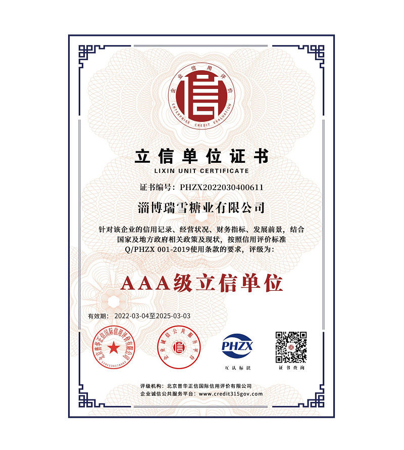 乐动手机平台_乐动(中国)
信用体系认证_9+.jpg