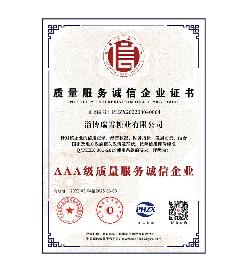 乐动手机平台_乐动(中国)
信用体系认证_5+.jpg