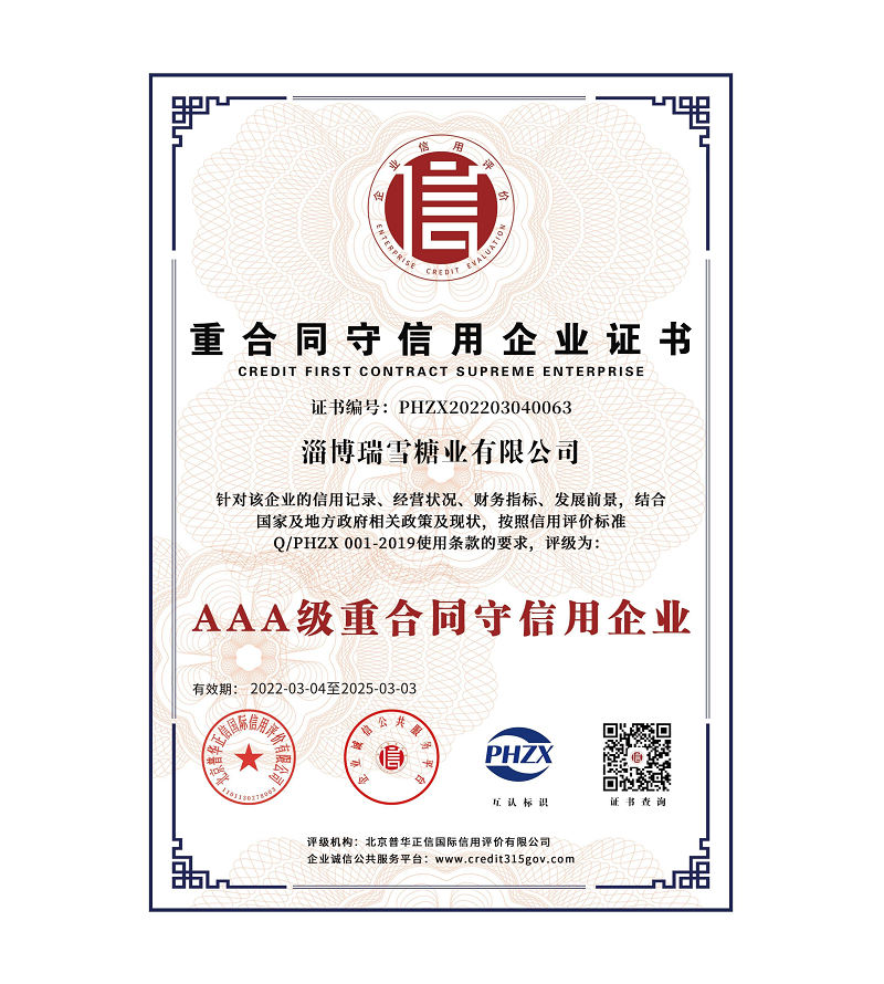 乐动手机平台_乐动(中国)
信用体系认证_4+.jpg