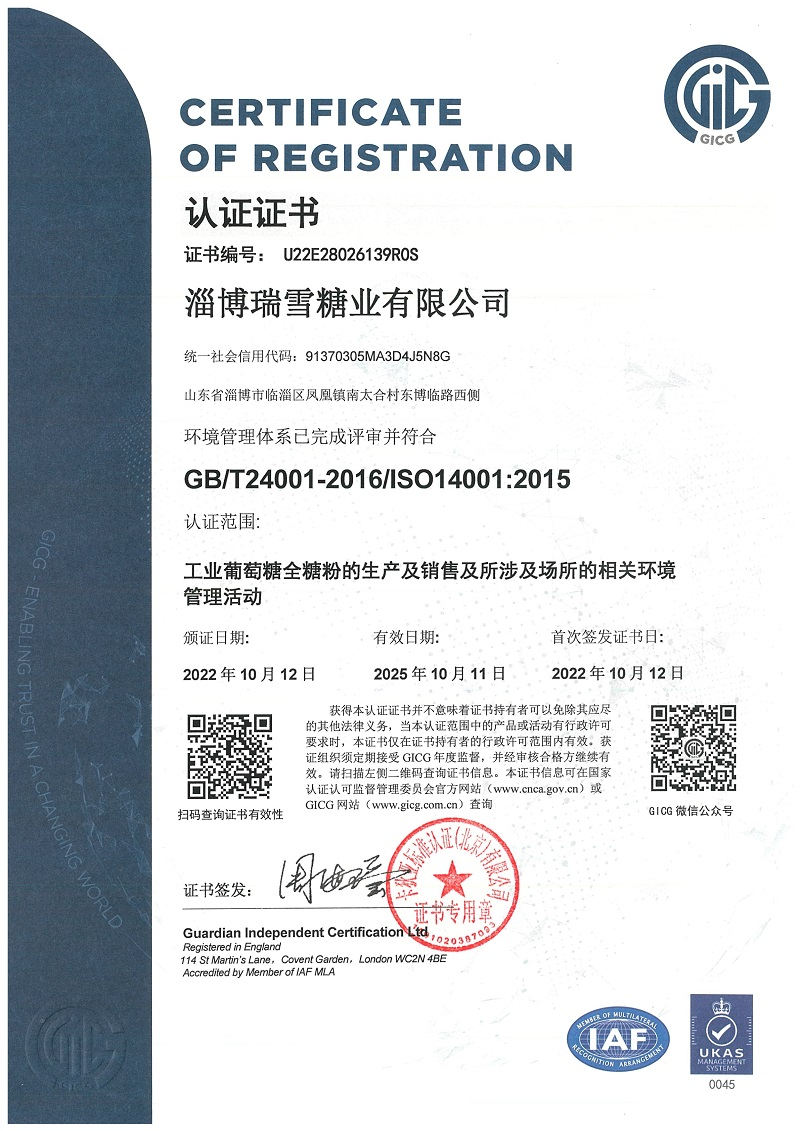 乐动手机平台_乐动(中国)
环境管理体系认证_1+.jpg